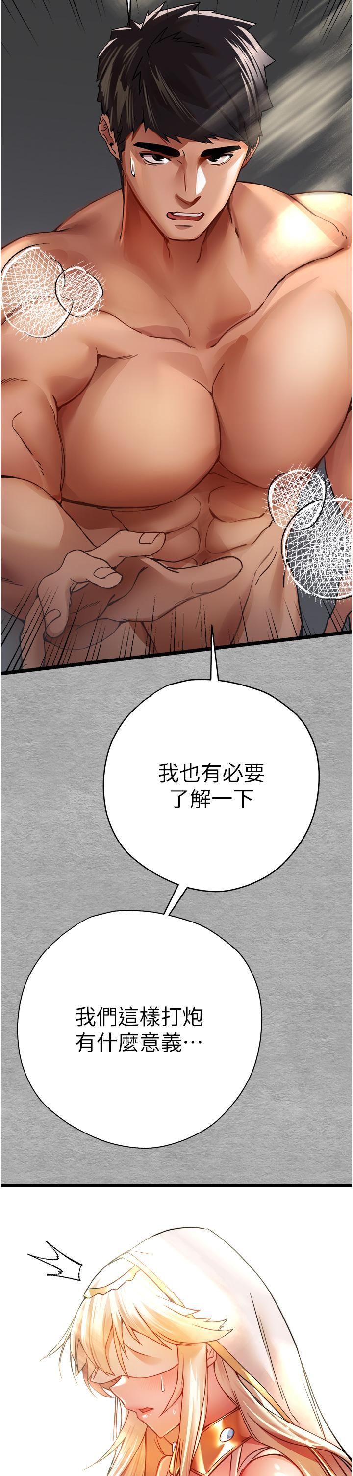 初次深交，请多指教第11话-顶进深处的绝妙快感