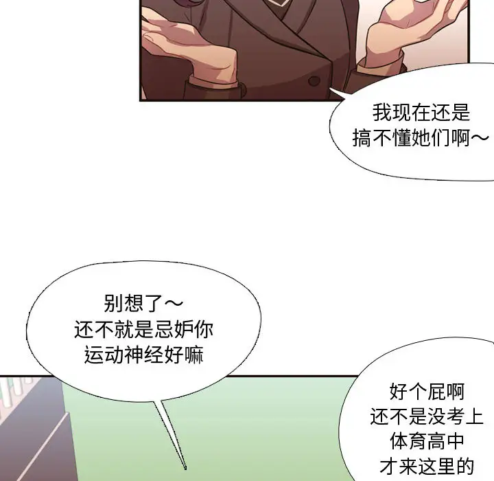 需要纯情第7章