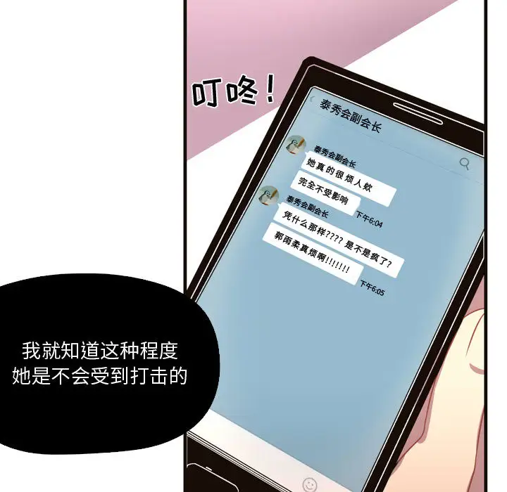 需要纯情第7章