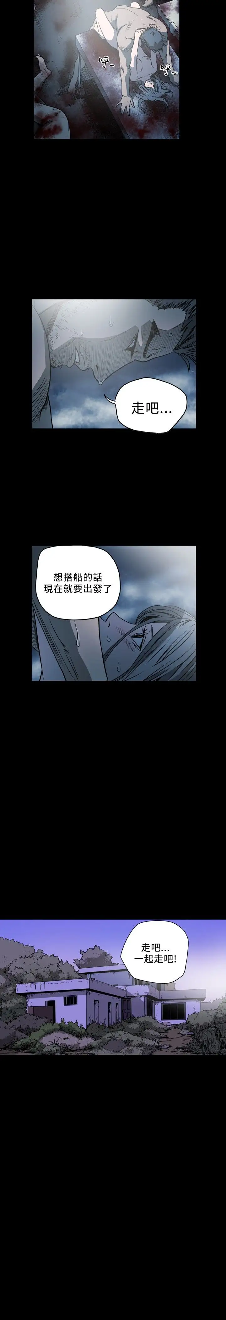 肤浅女第70话