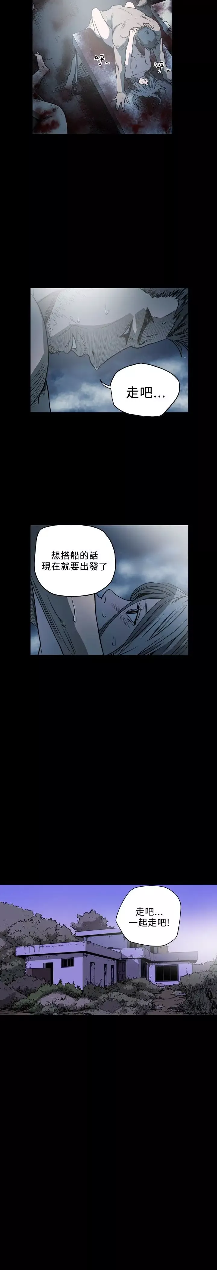 肤浅女第70话