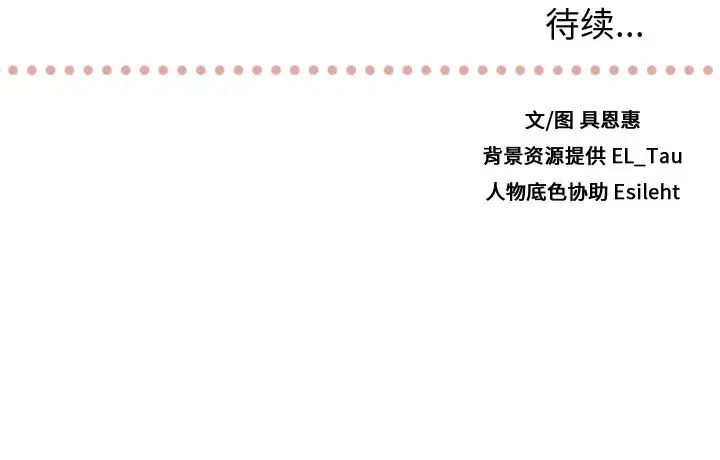 需要纯情第7章