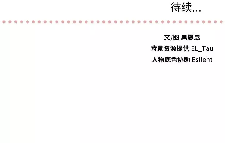 需要纯情第7章