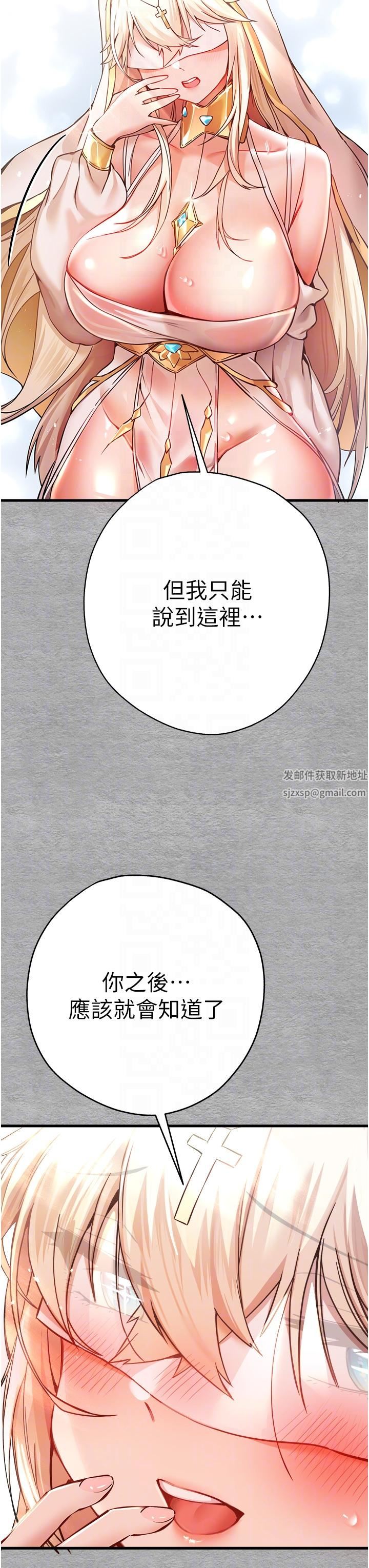 初次深交，请多指教第11话-顶进深处的绝妙快感