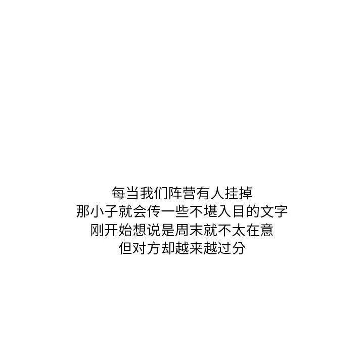 情事物語Fantasy第29話