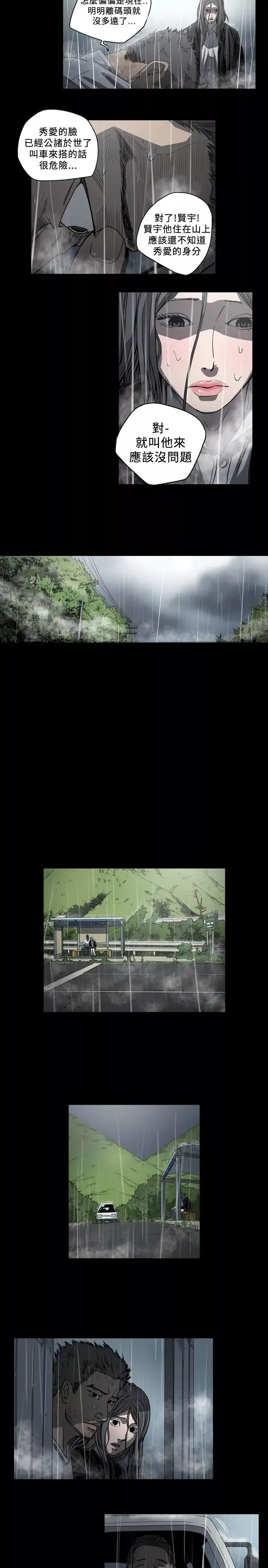 肤浅女第70话
