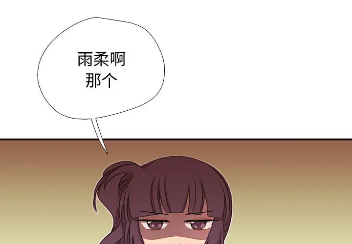 需要纯情第8章