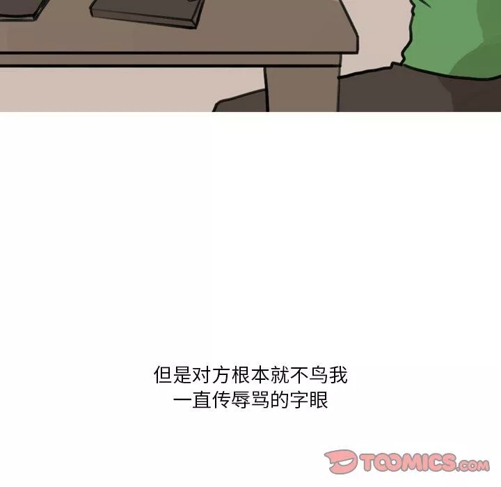 情事物語Fantasy第29話