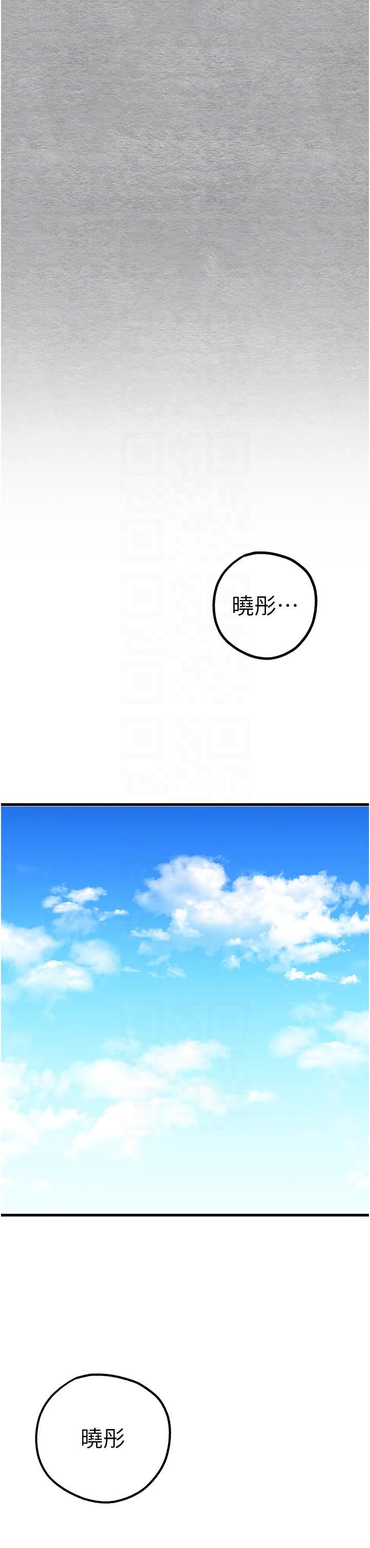 初次深交，请多指教第11话-顶进深处的绝妙快感