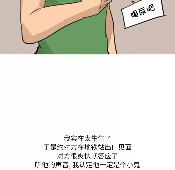 情事物語Fantasy第29話