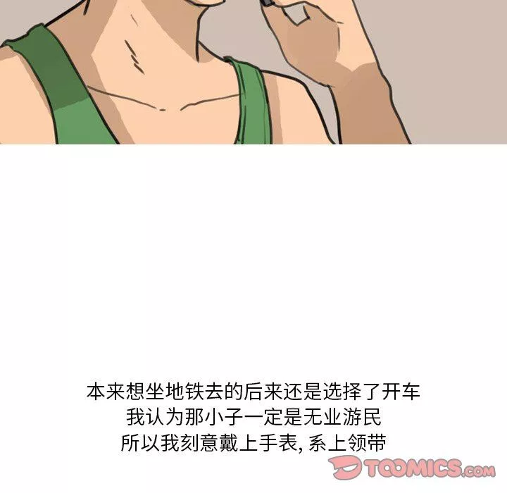 情事物語Fantasy第29話