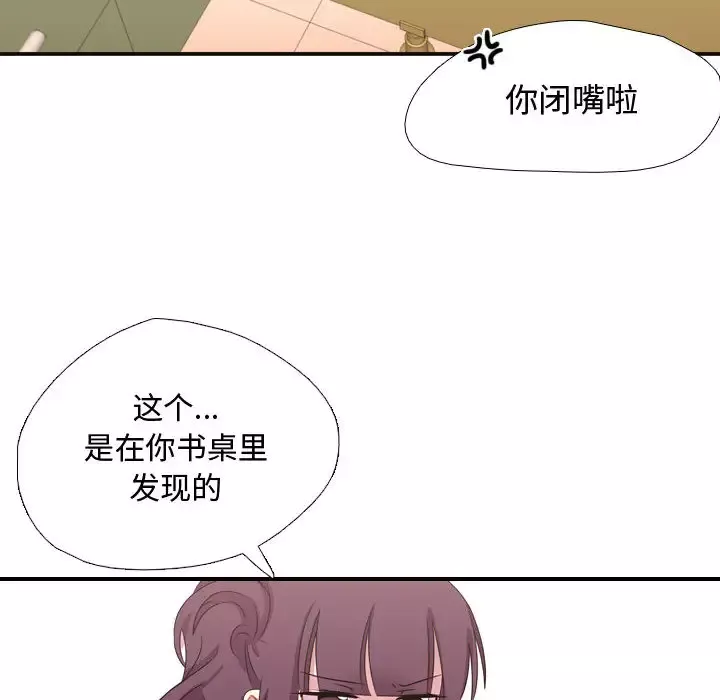 需要纯情第8章