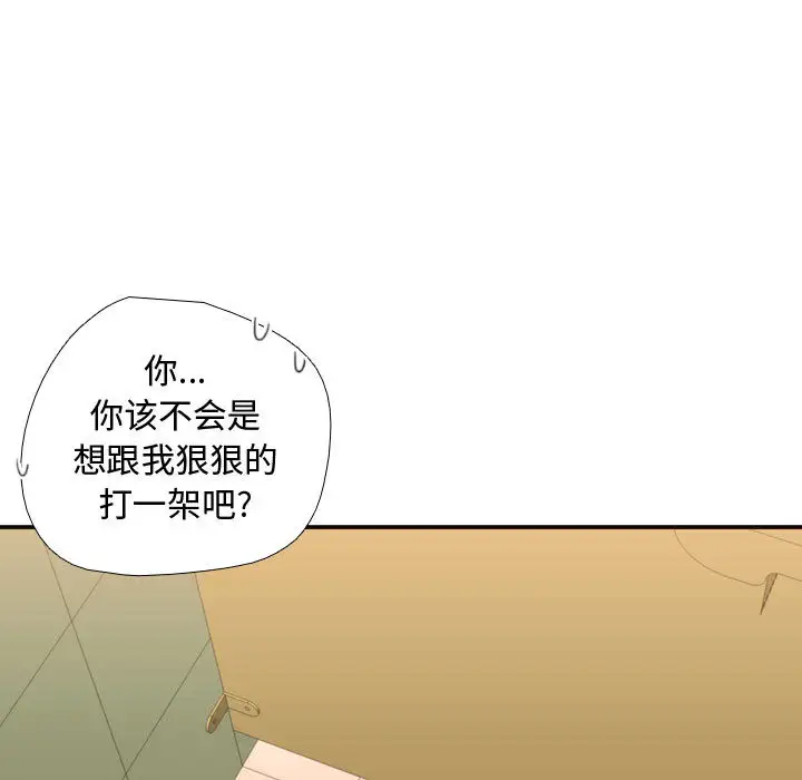 需要纯情第8章