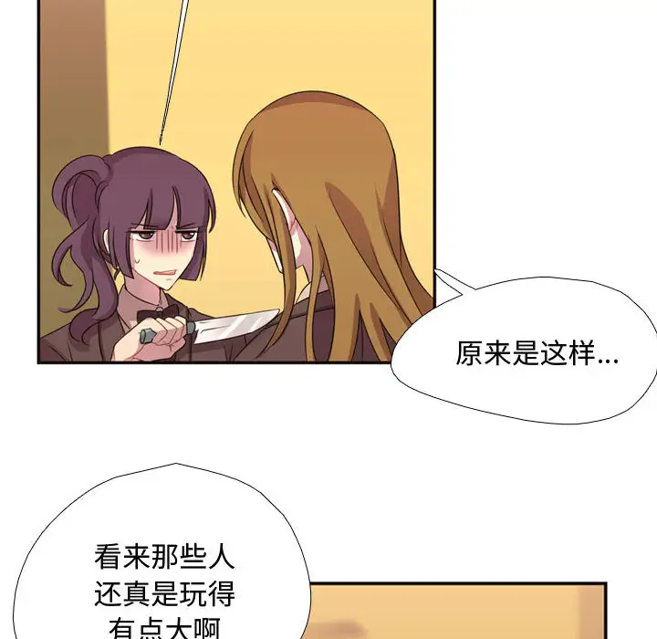 需要纯情第8章