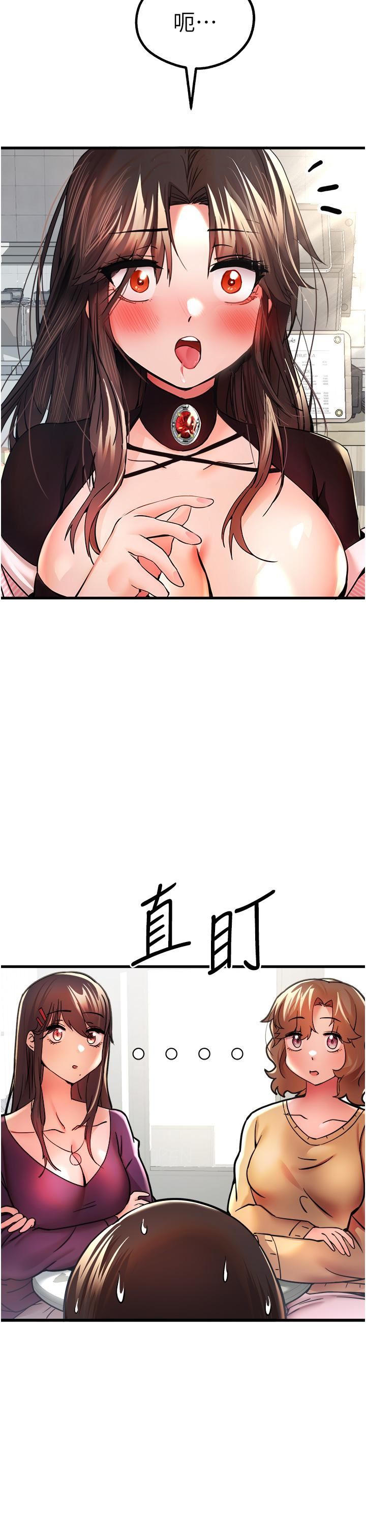 初次深交，请多指教第11话-顶进深处的绝妙快感
