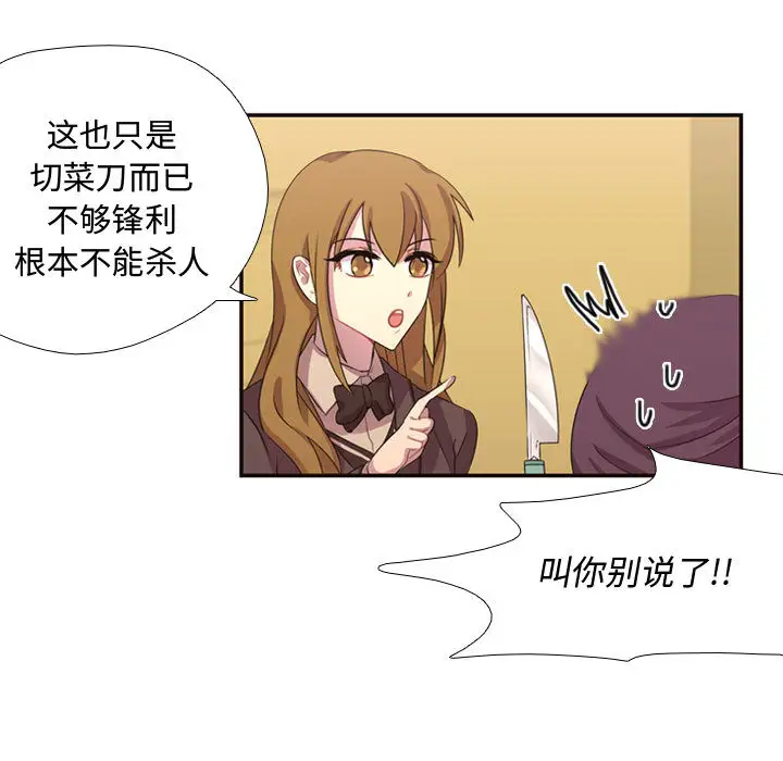 需要纯情第8章
