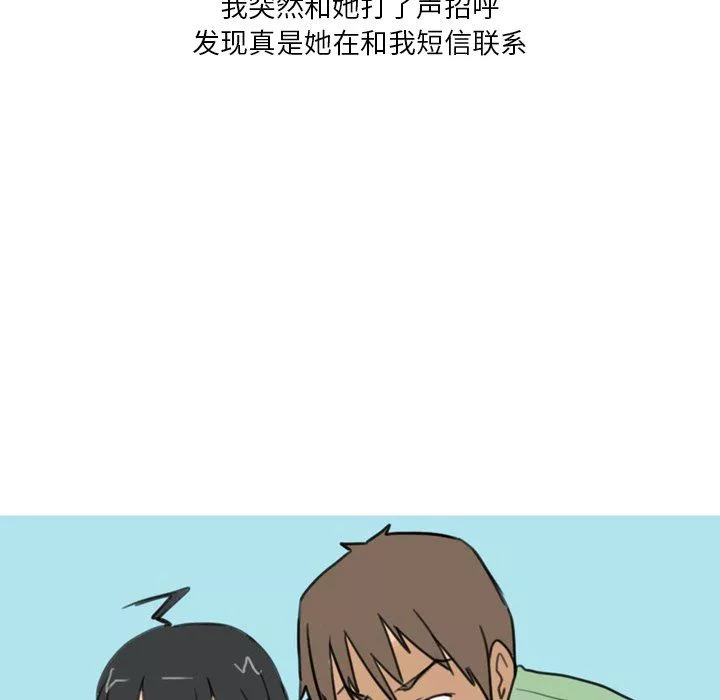 情事物語Fantasy第29話