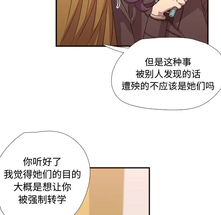 需要纯情第8章