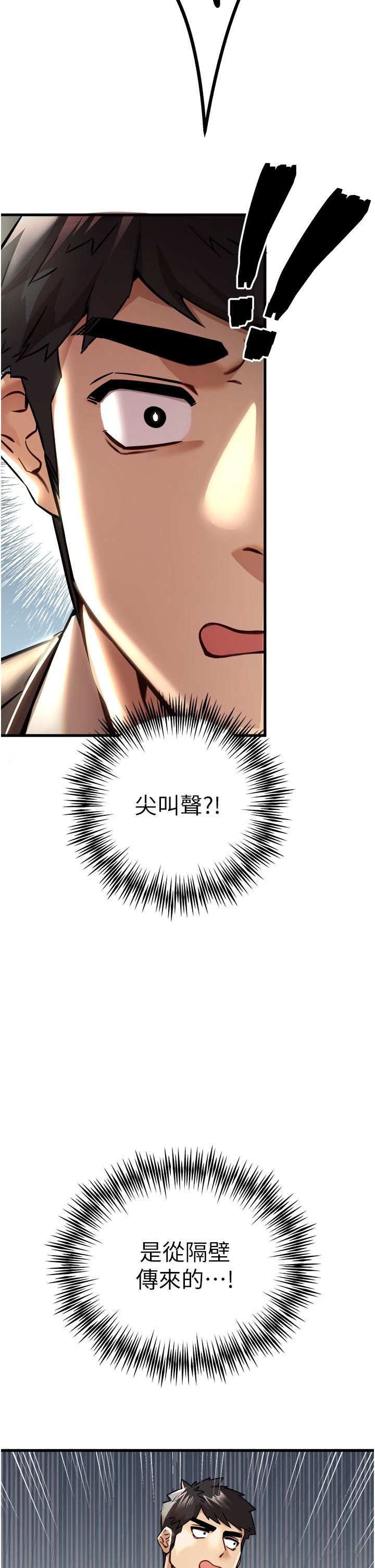 初次深交，请多指教第11话-顶进深处的绝妙快感