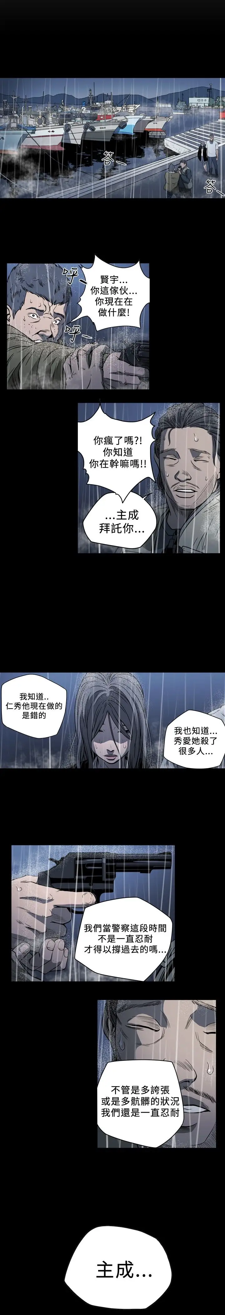 肤浅女第71话