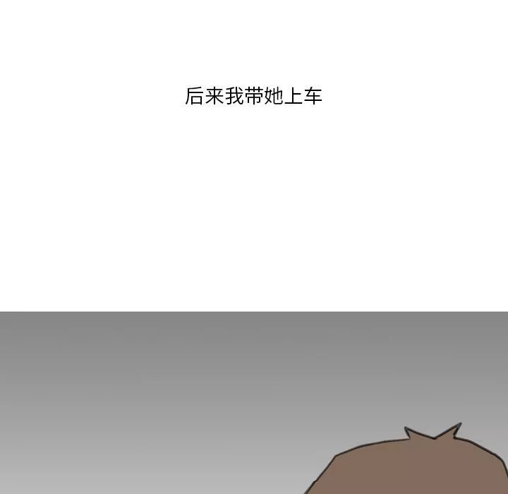 情事物語Fantasy第29話