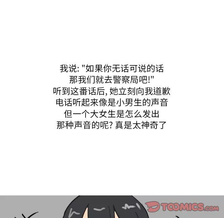 情事物語Fantasy第29話