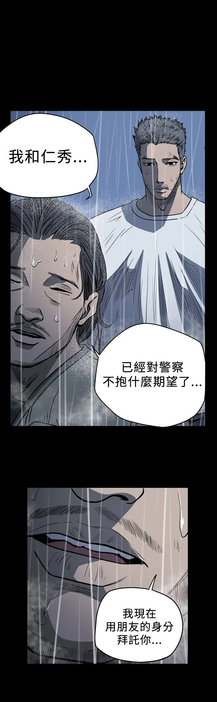 肤浅女第71话