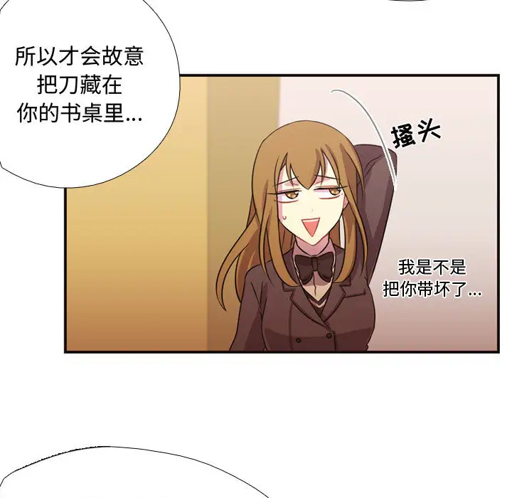 需要纯情第8章