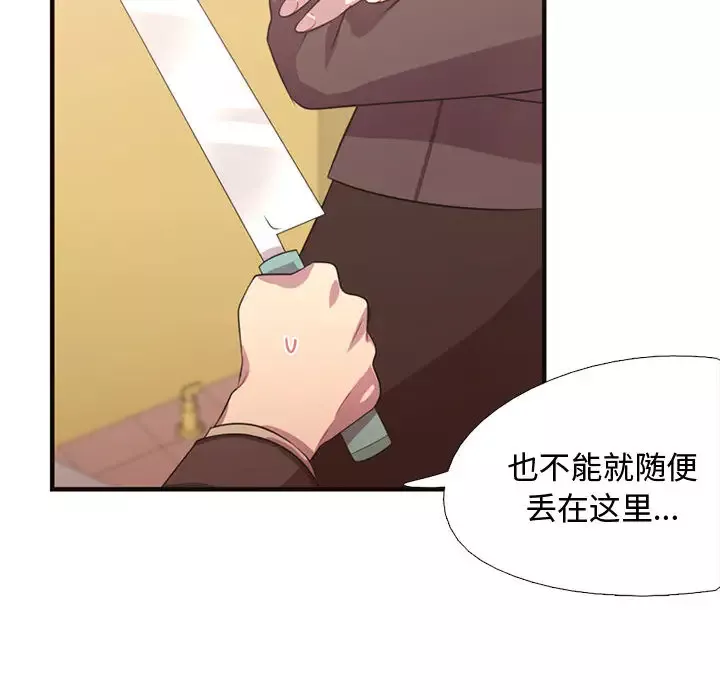 需要纯情第8章