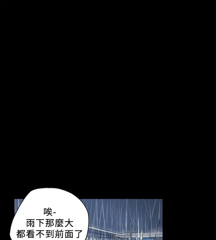 肤浅女第71话