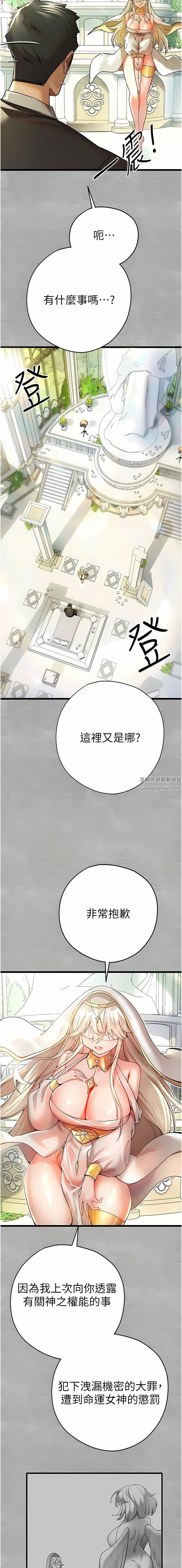 初次深交，请多指教第12话-请妳在旁边「观战」