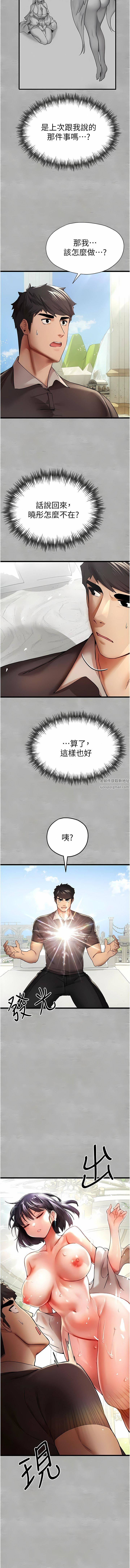 初次深交，请多指教第12话-请妳在旁边「观战」
