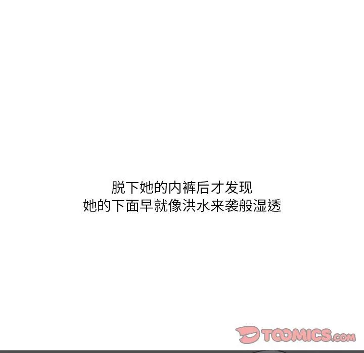 情事物語Fantasy第30話
