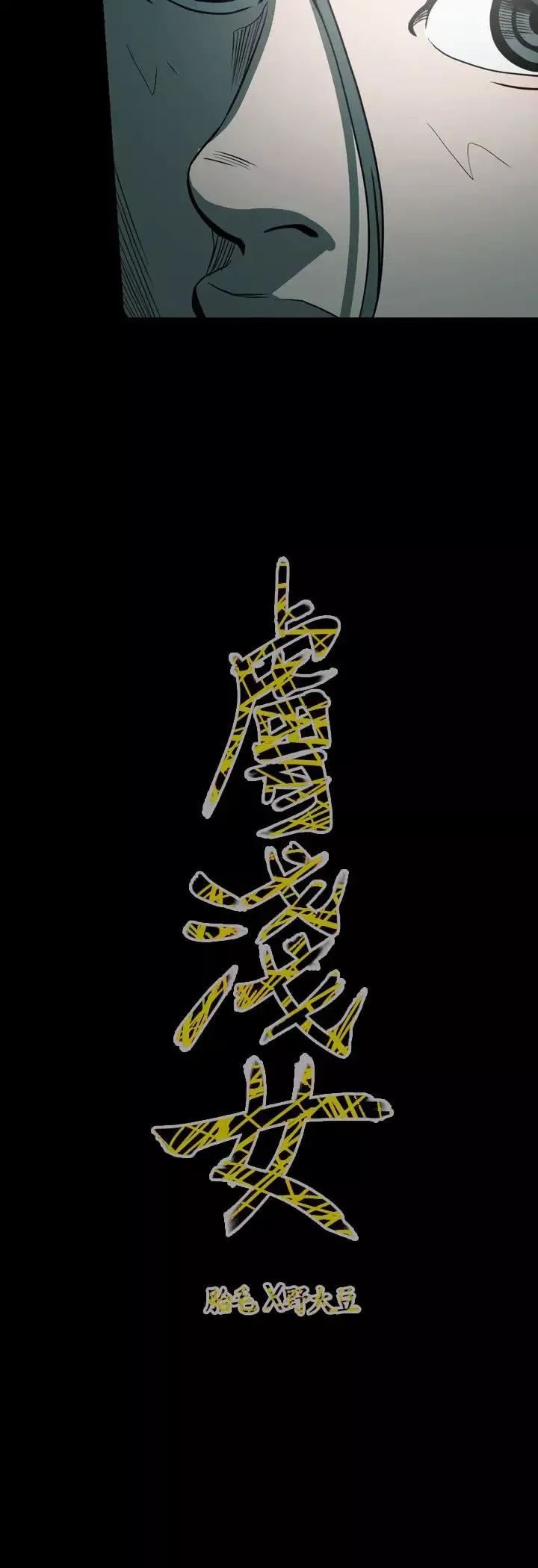 肤浅女第71话