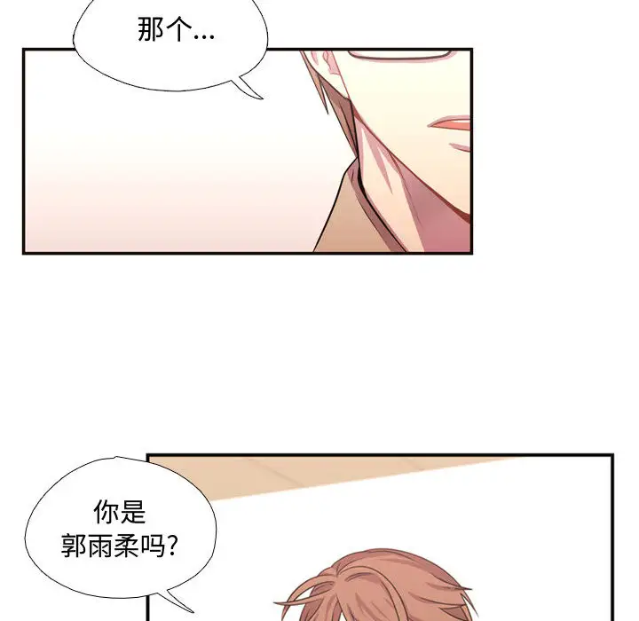 需要纯情第8章