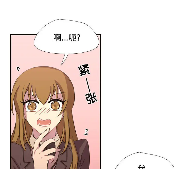 需要纯情第8章