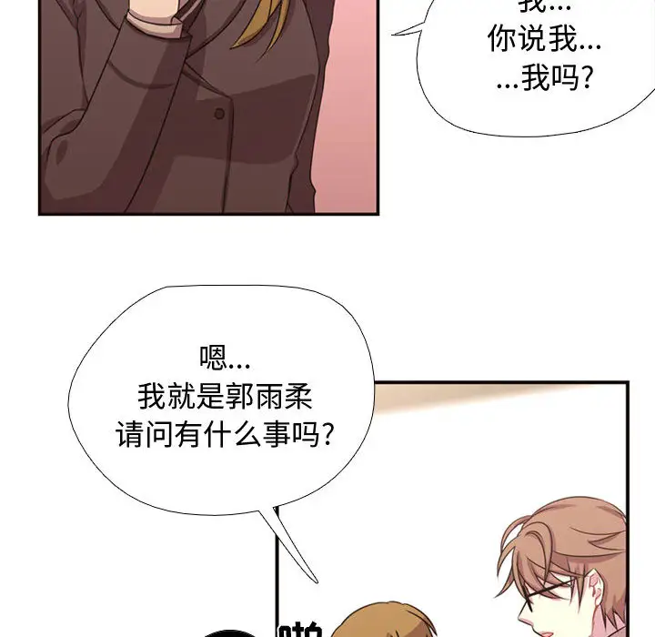 需要纯情第8章