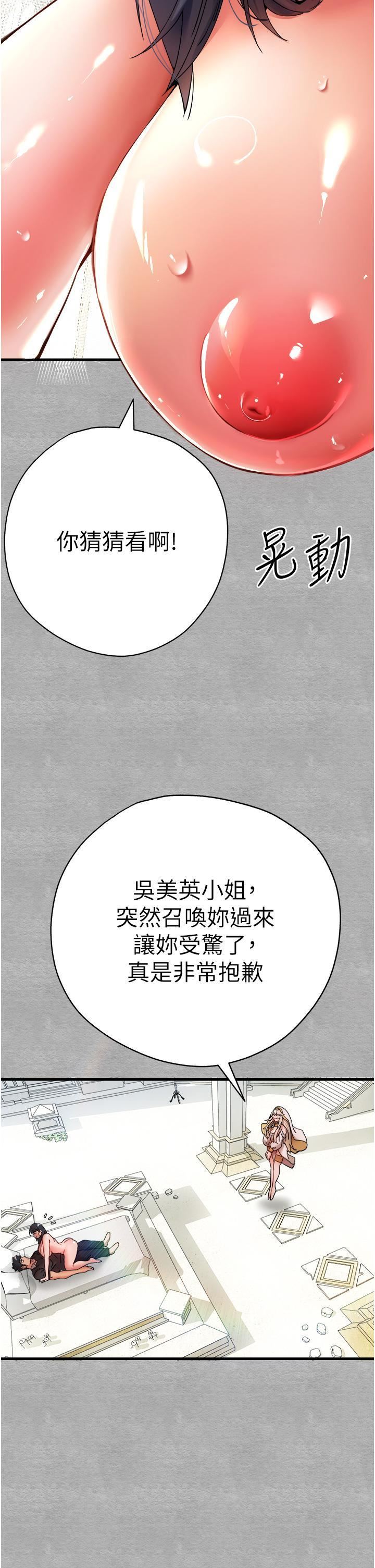 初次深交，请多指教第13话-小穴氾滥成灾的母狗们