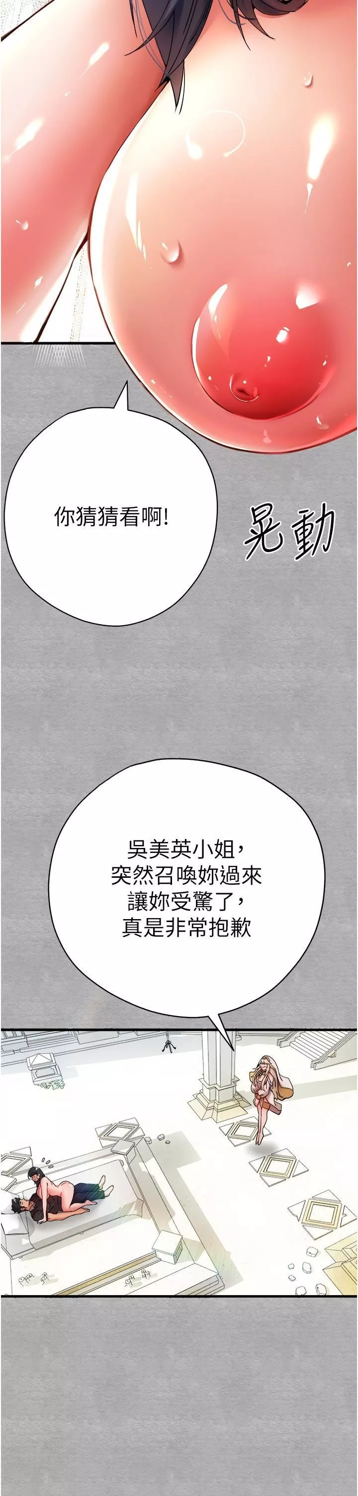 初次深交，請多指教第13話-小穴氾濫成災的母狗們