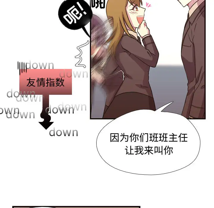需要纯情第8章