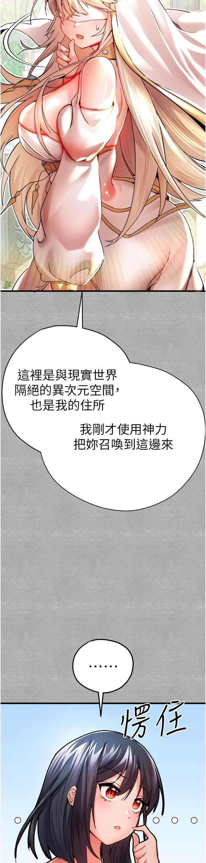 初次深交,请多指教第13话-小穴氾滥成灾的母狗们