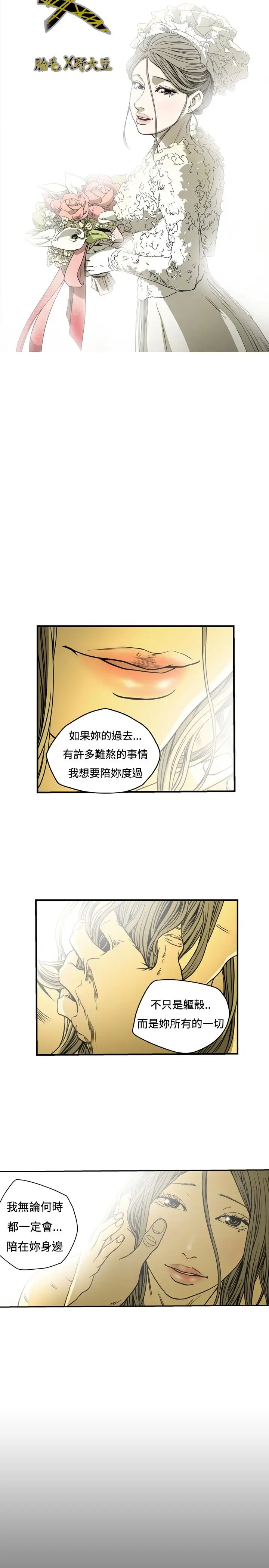 肤浅女第72话