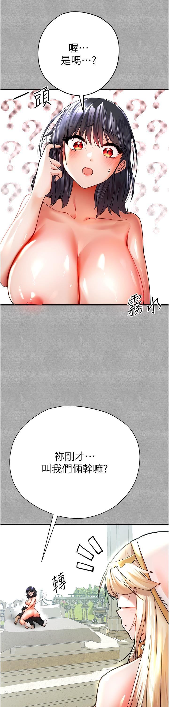 初次深交，请多指教第13话-小穴氾滥成灾的母狗们