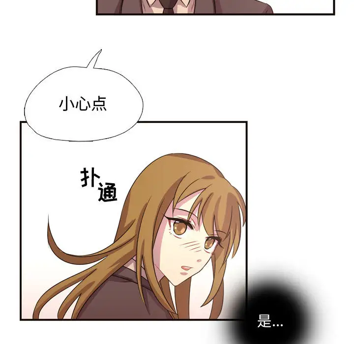 需要纯情第8章