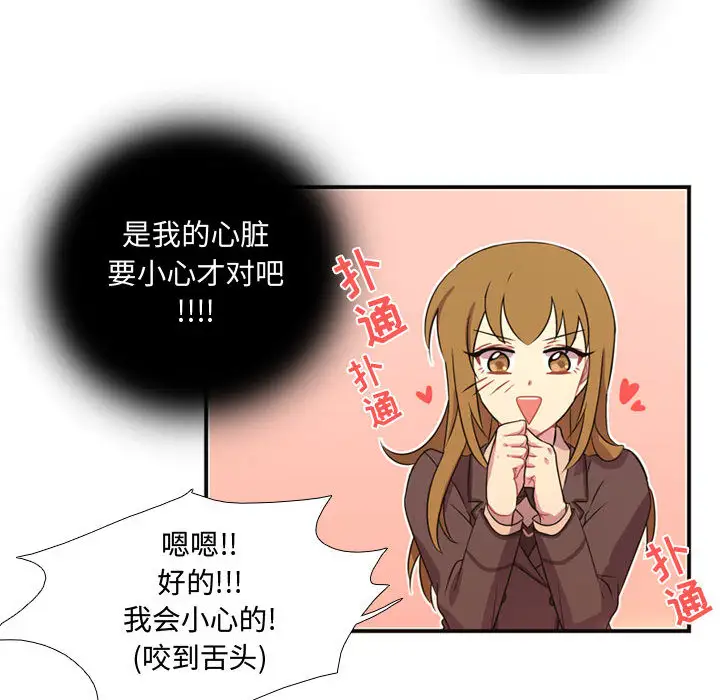 需要纯情第8章