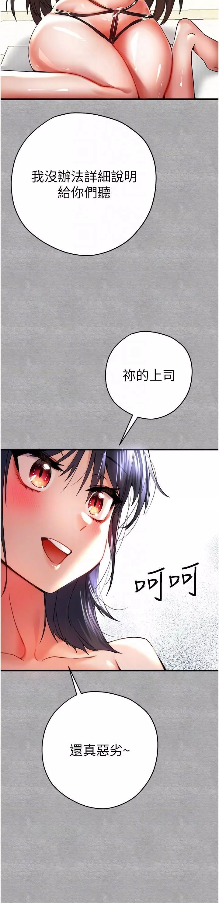 初次深交，請多指教第13話-小穴氾濫成災的母狗們