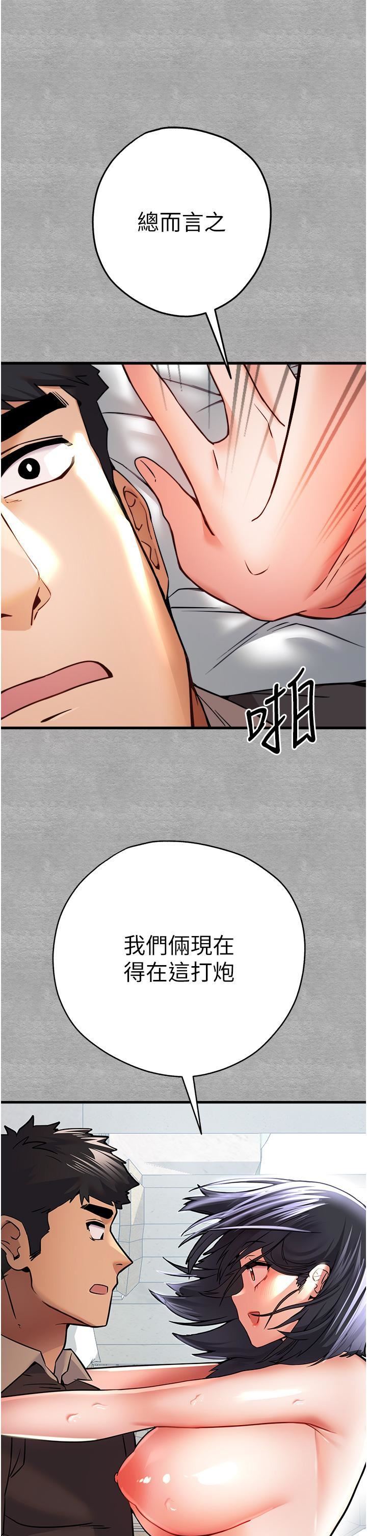 初次深交,请多指教第13话-小穴氾滥成灾的母狗们