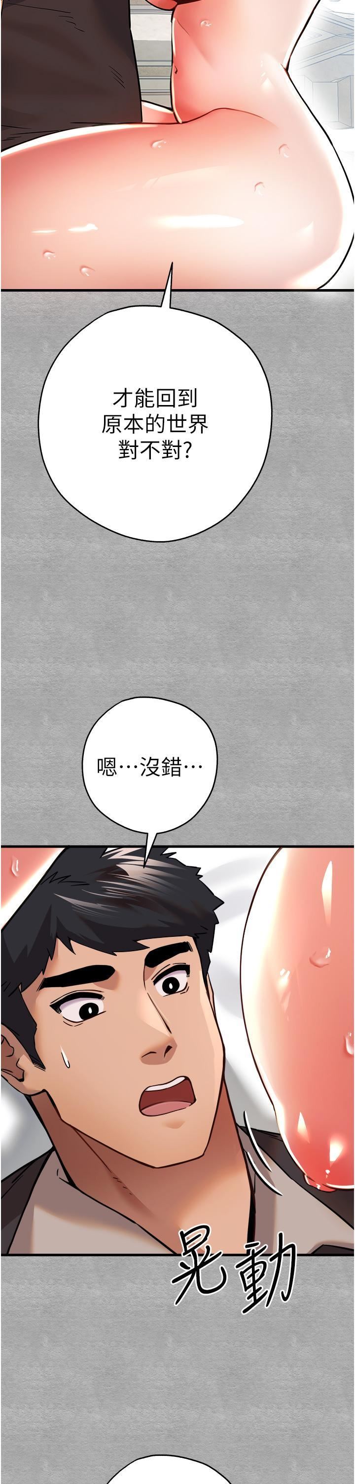 初次深交,请多指教第13话-小穴氾滥成灾的母狗们