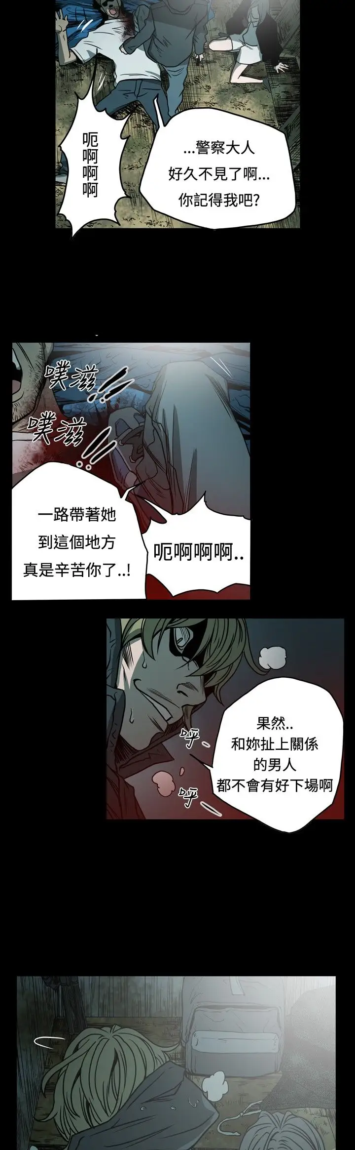 肤浅女第72话