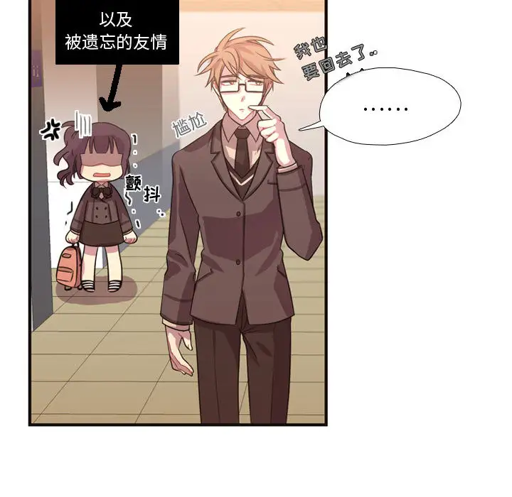 需要纯情第8章